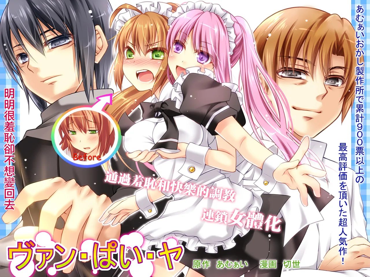Trans-Vampire page 33 original parody - maid nurse hentai manga - read online free