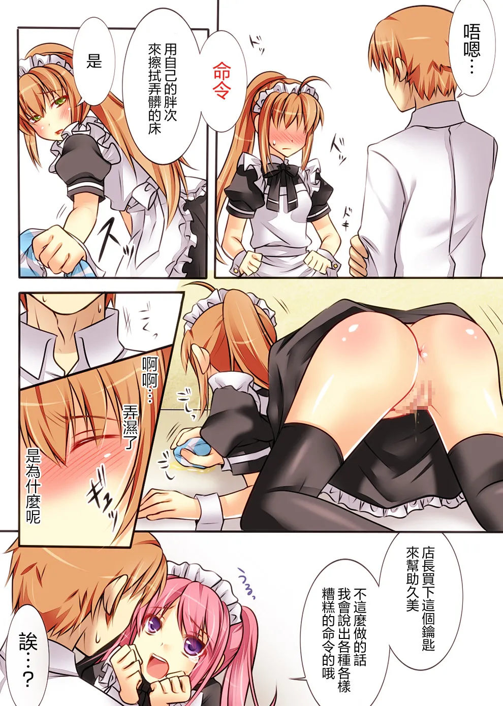 Trans-Vampire page 45 original parody - maid nurse hentai manga - read online free