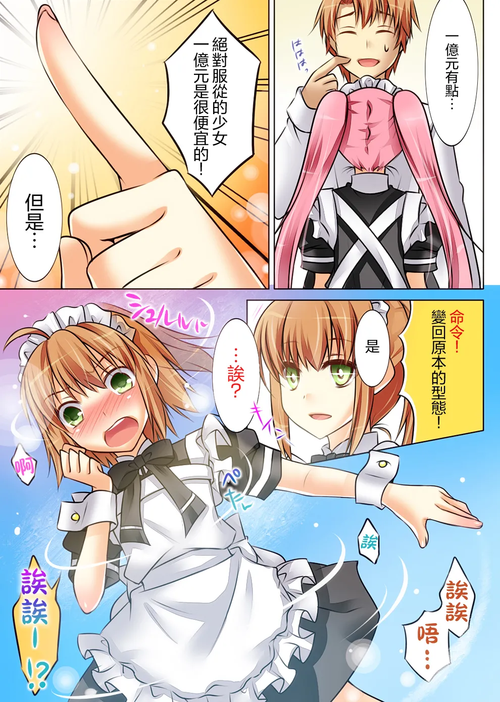 Trans-Vampire page 46 original parody - maid nurse hentai manga - read online free