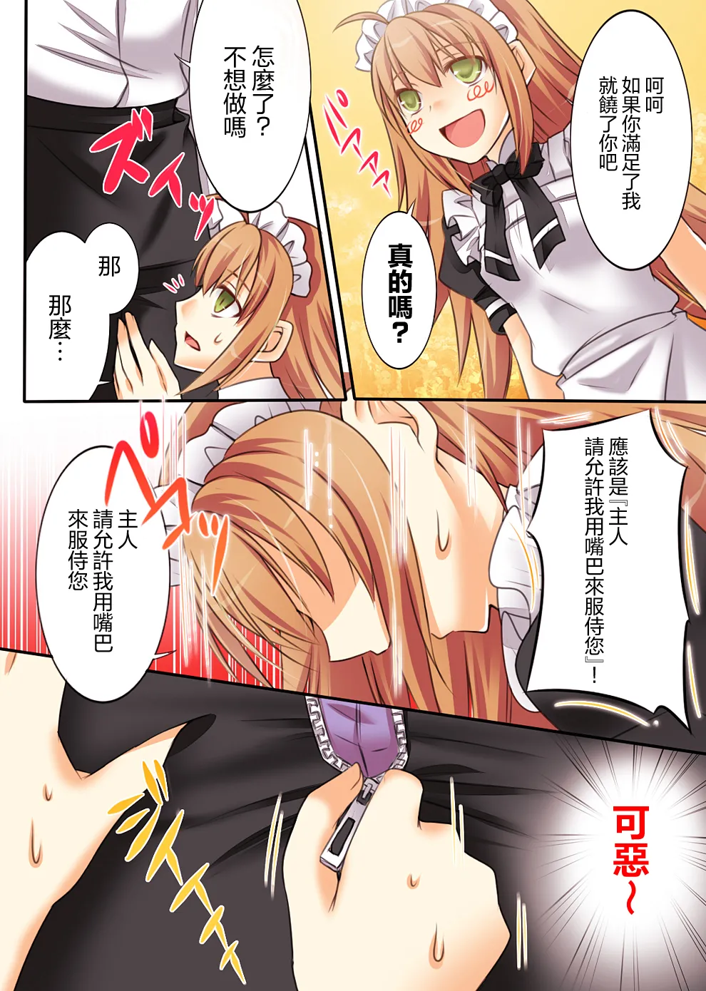 Trans-Vampire page 51 original parody - maid nurse hentai manga - read online free