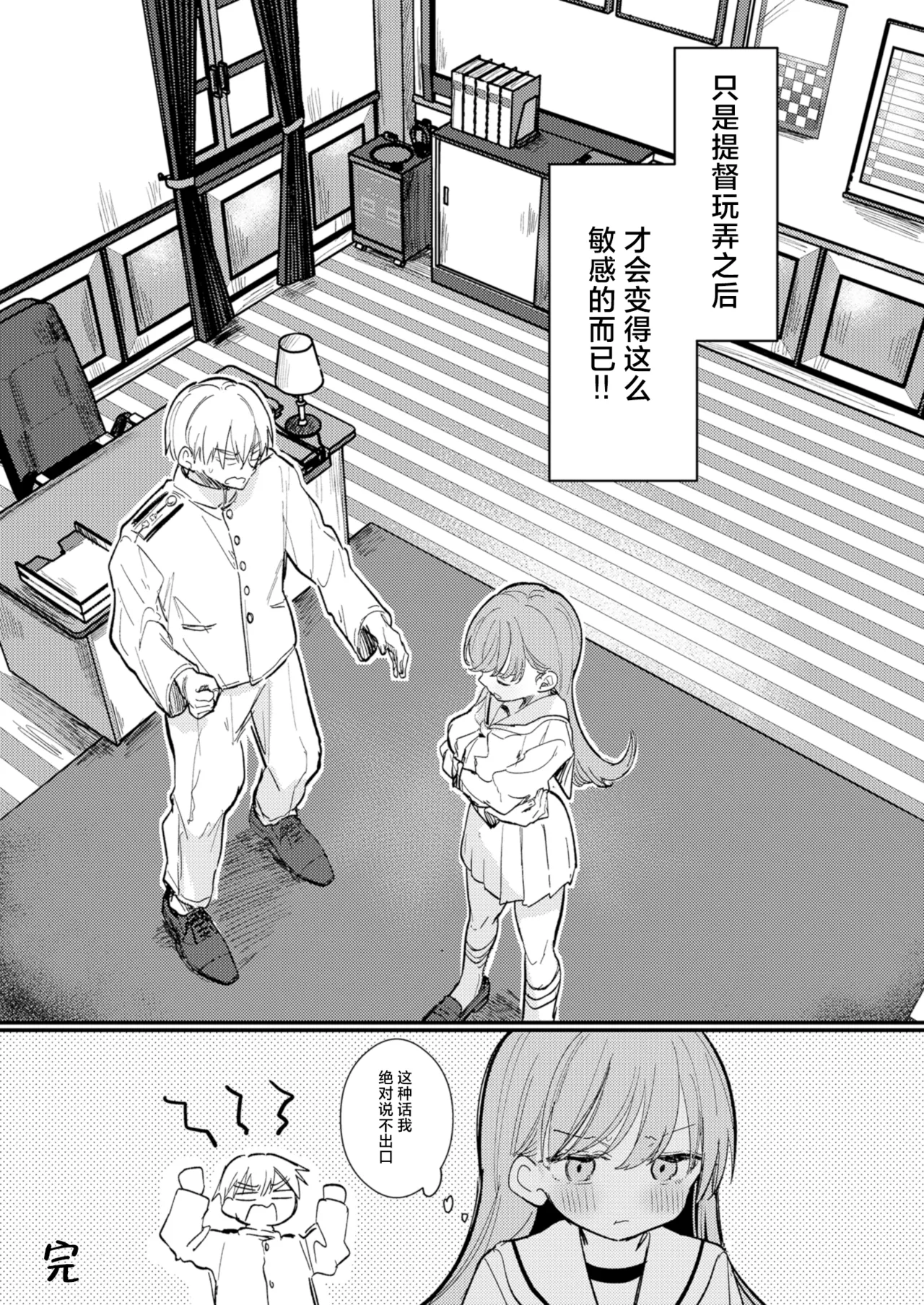 Oino xxx ha yowakunai ! | 大井的xxx才没有那么弱！ page 33 featuring ooi kantai collection parody - big breasts sole female hentai manga - read online free