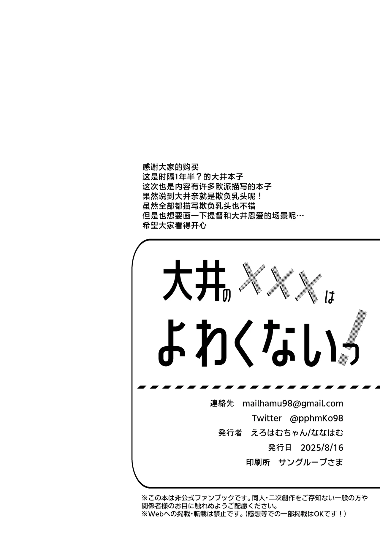 Oino xxx ha yowakunai ! | 大井的xxx才没有那么弱！ page 34 featuring ooi kantai collection parody - big breasts sole female hentai manga - read online free