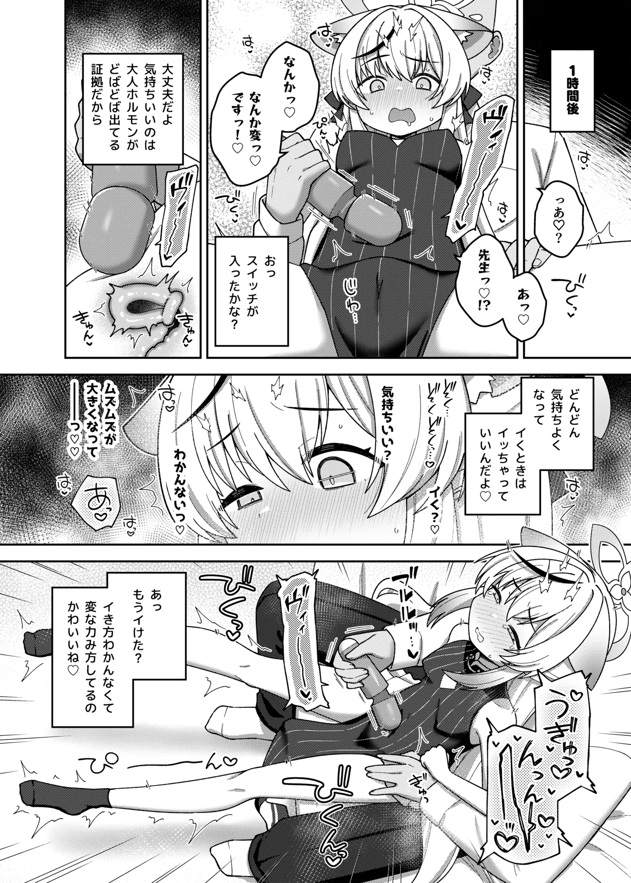 Blue Archive Portio Anthology - Page 44