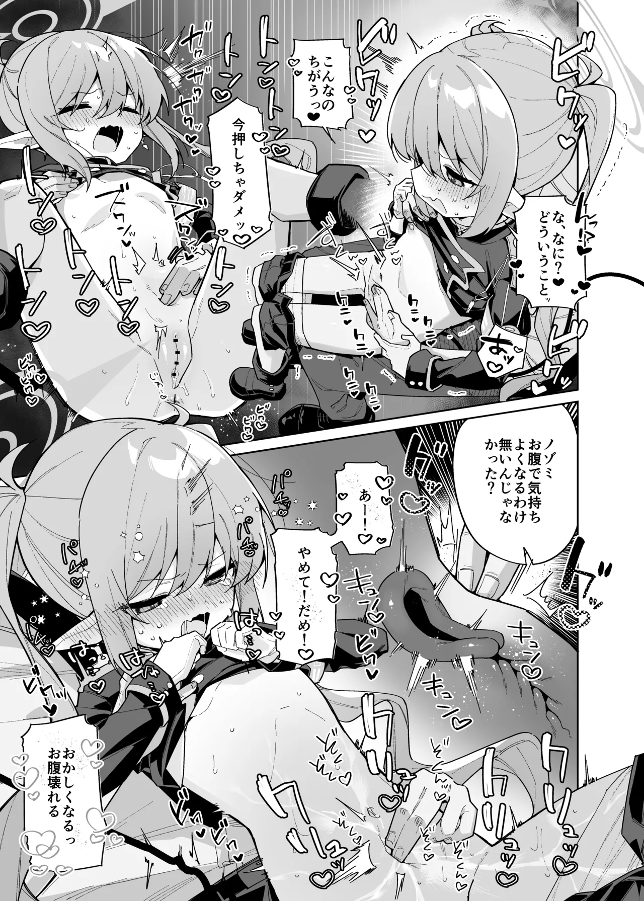 Blue Archive Portio Anthology - Page 57