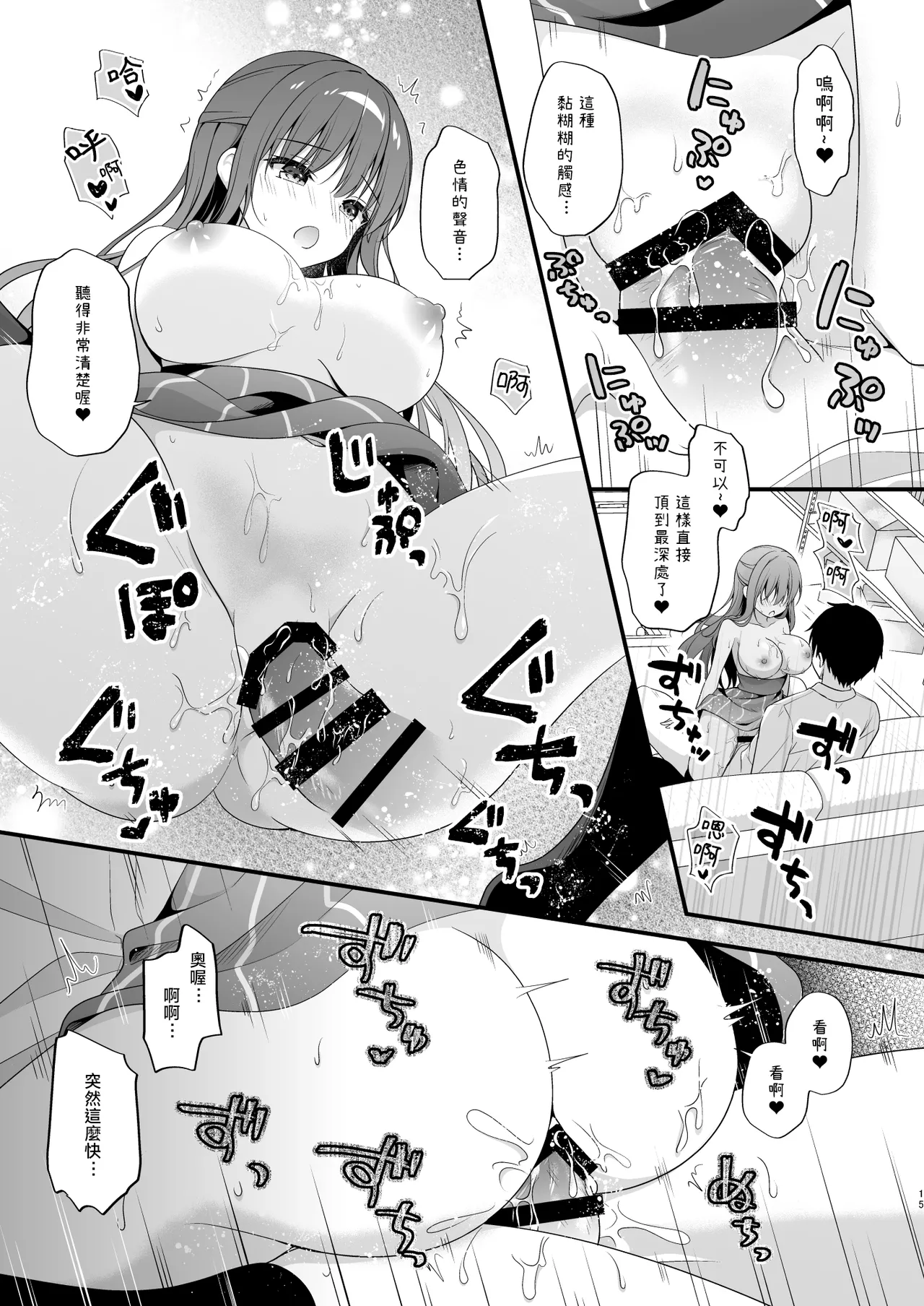 [Murasakiiro no Yoru (Murasaki*)] Sensei, Kore wa Futari dake no Himitsu desu yo ~Nurunuru no Himitsu~ - Sensei This is our little secret, okay? [Chinese] [TNT54748個人漢化] [Digital] page 14 original parody - multi-work series stockings hentai manga - read online free