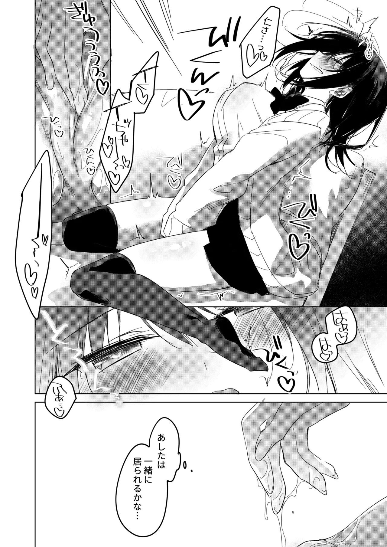 Watashi no Kamisama 3 page 17 original parody - masturbation multi-work series hentai manga - read online free