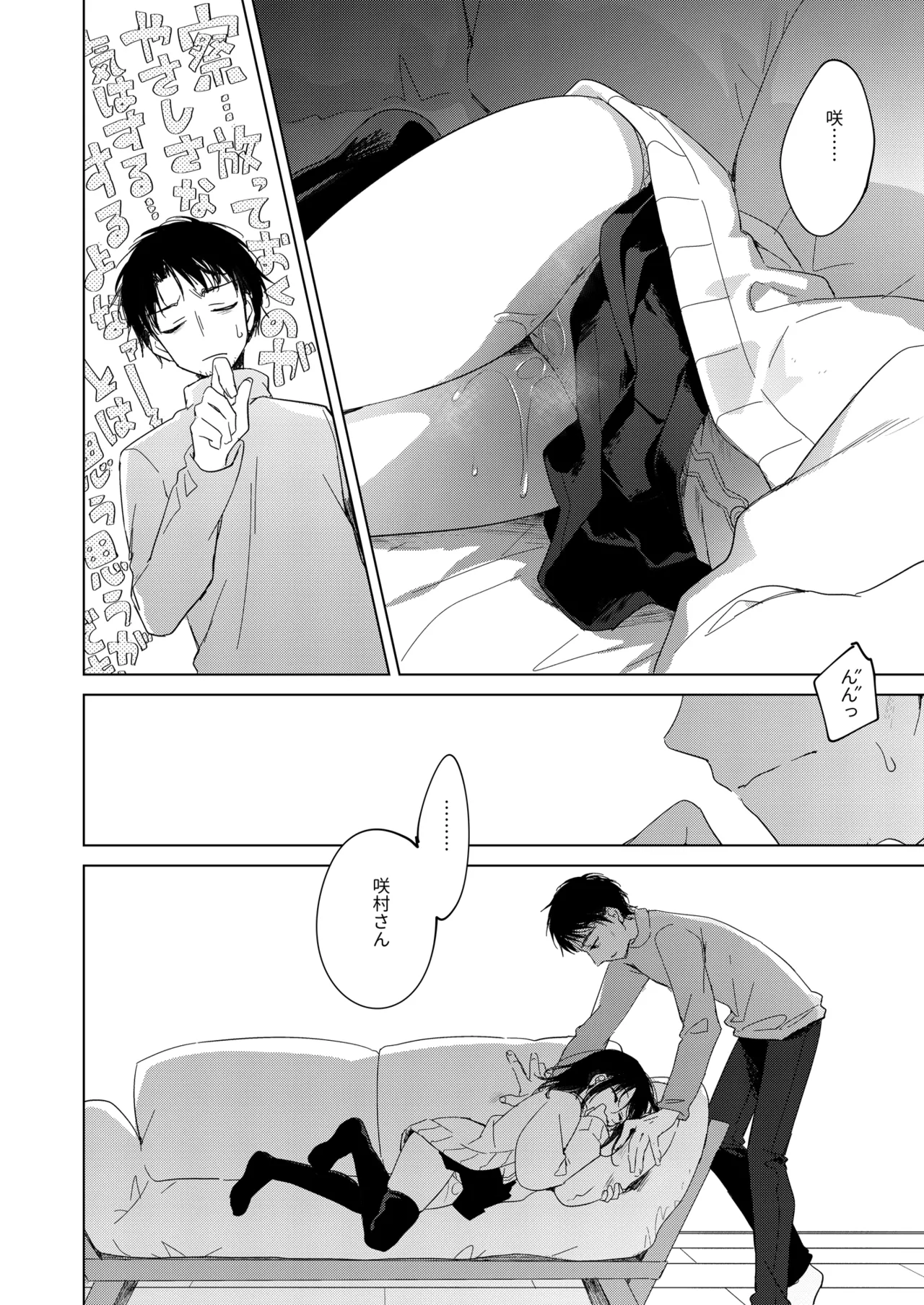 Watashi no Kamisama 3 page 21 original parody - masturbation multi-work series hentai manga - read online free