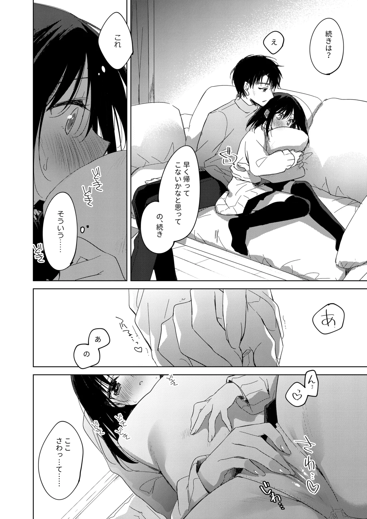 Watashi no Kamisama 3 page 25 original parody - masturbation multi-work series hentai manga - read online free