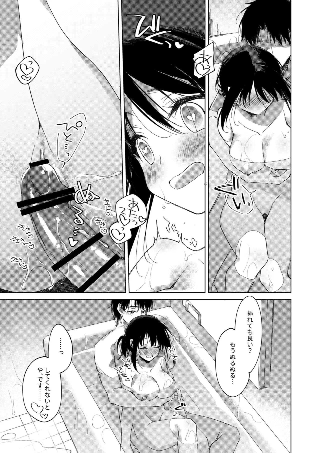 Watashi no Kamisama 3 page 44 original parody - masturbation multi-work series hentai manga - read online free