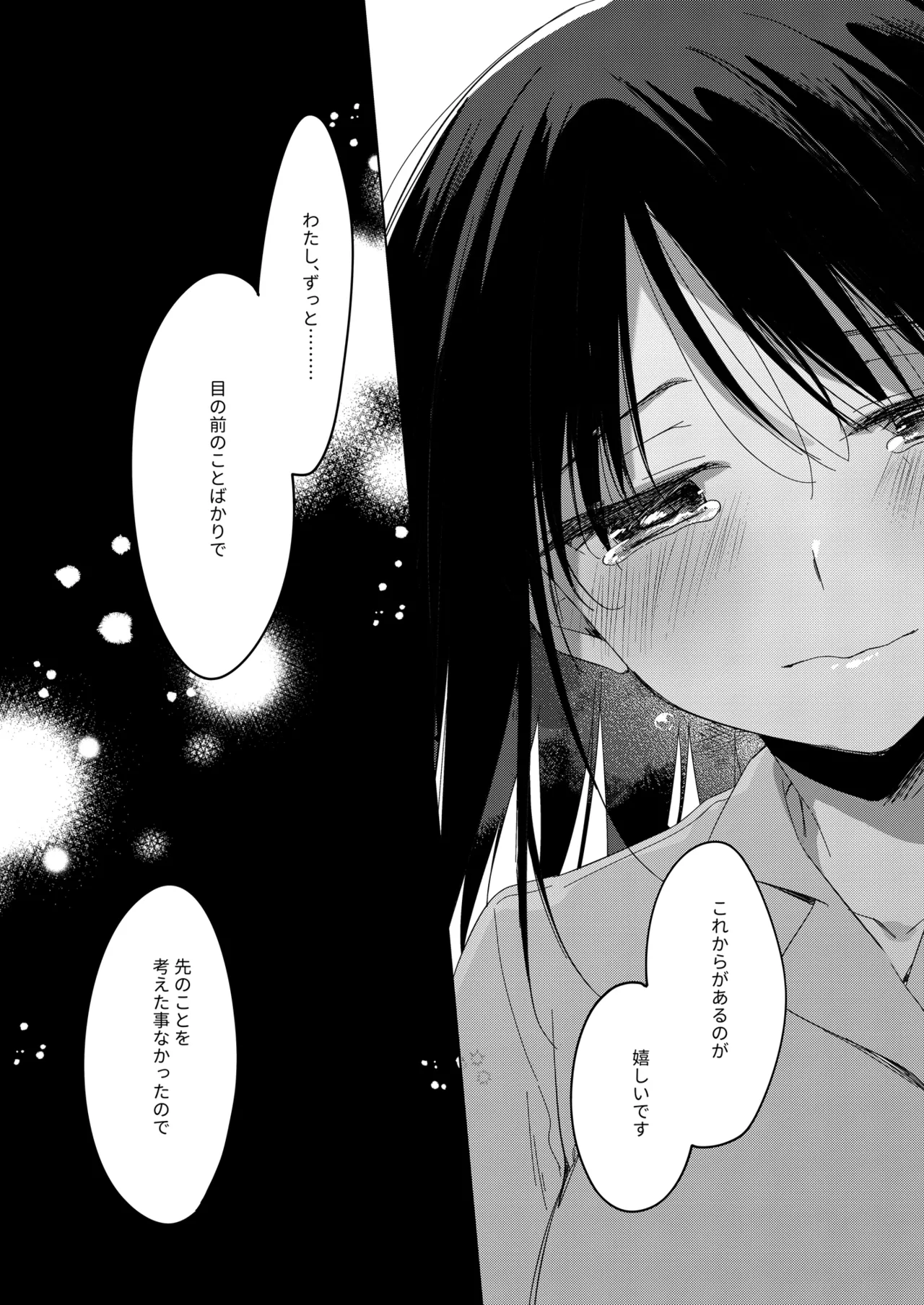 Watashi no Kamisama 3 - Page 60
