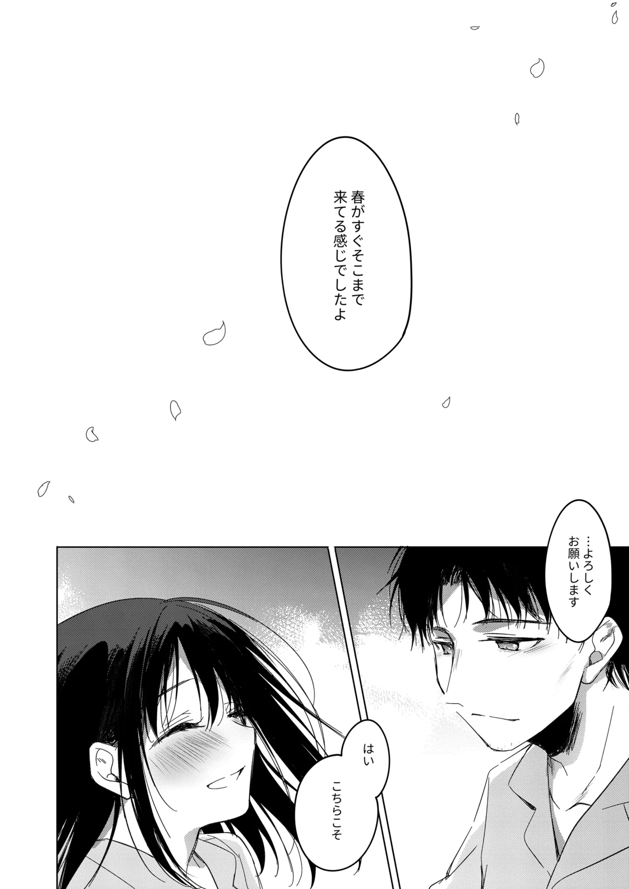 Watashi no Kamisama 3 - Page 62