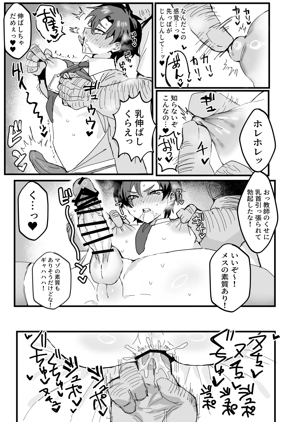 Anime Sensei Mesu Ochi Hon page 14 featuring sensei blue archive parody - big ass ahegao hentai manga - read online free