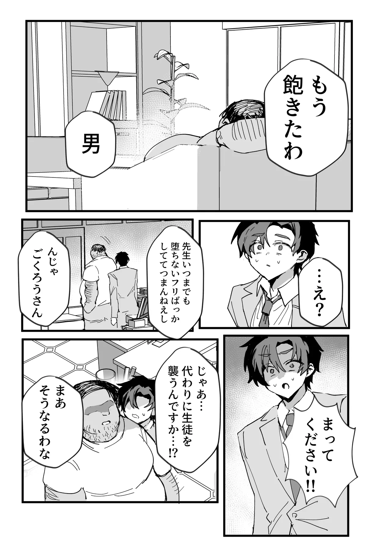 Anime Sensei Mesu Ochi Hon page 42 featuring sensei blue archive parody - big ass ahegao hentai manga - read online free