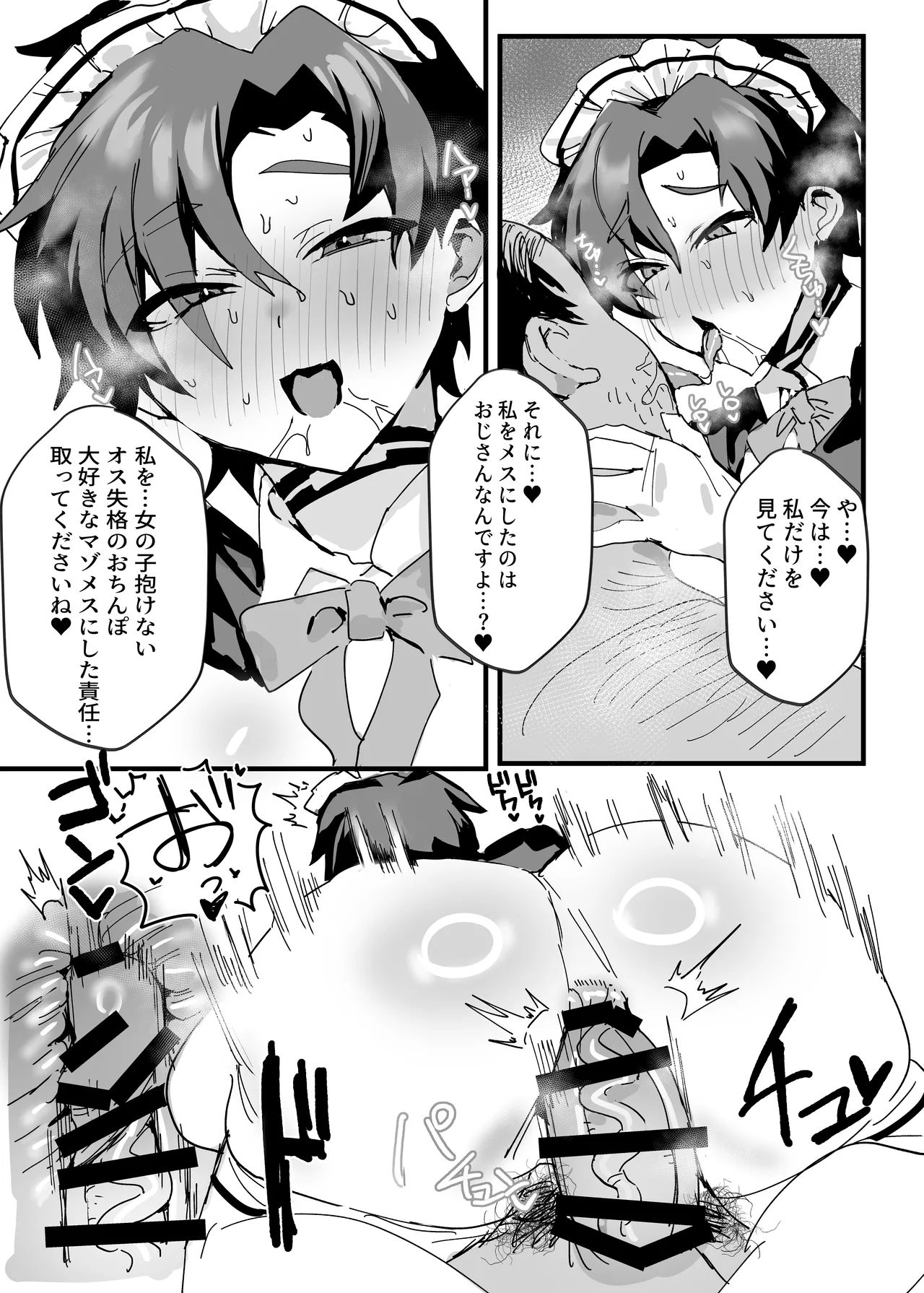 Anime Sensei Mesu Ochi Hon page 52 featuring sensei blue archive parody - big ass ahegao hentai manga - read online free