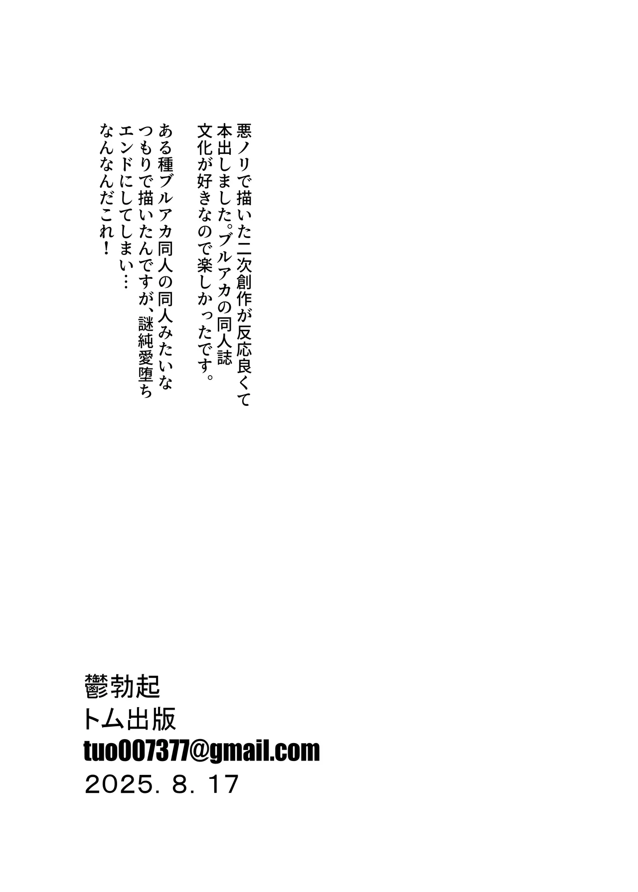 Anime Sensei Mesu Ochi Hon page 61 featuring sensei blue archive parody - big ass ahegao hentai manga - read online free