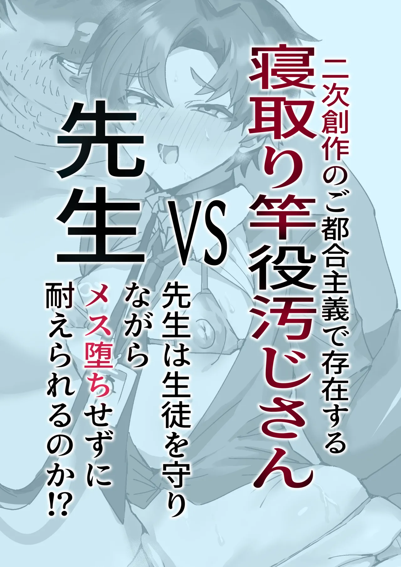 Anime Sensei Mesu Ochi Hon page 62 featuring sensei blue archive parody - big ass ahegao hentai manga - read online free