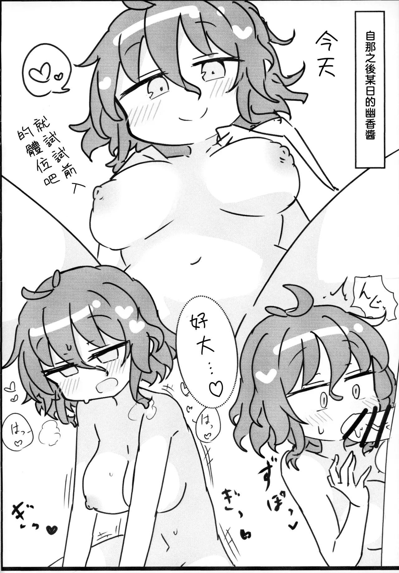 Kazami Yuuka to | 和風見幽香一起 - Page 11
