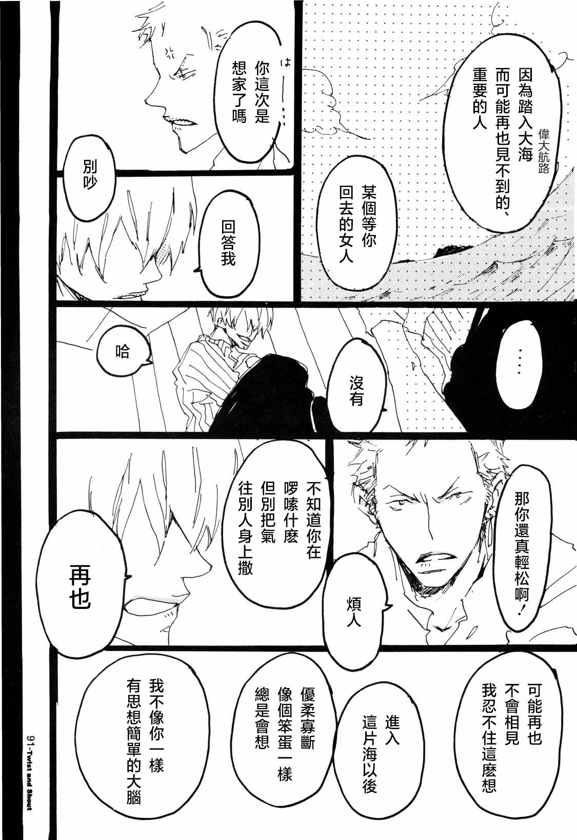 TWIST and SHOUT page 12 original parody - males only hentai manga - read online free