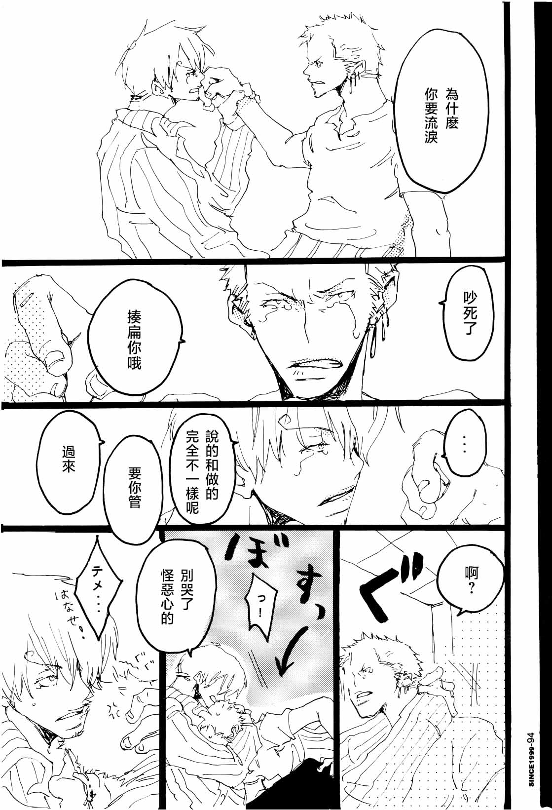 TWIST and SHOUT page 15 original parody - males only hentai manga - read online free