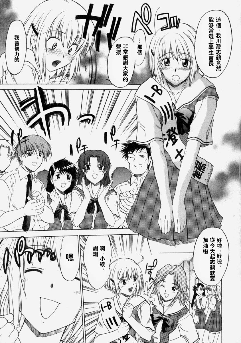 Milk-stained Application Form page 10 - rough translation hentai manga - read online free