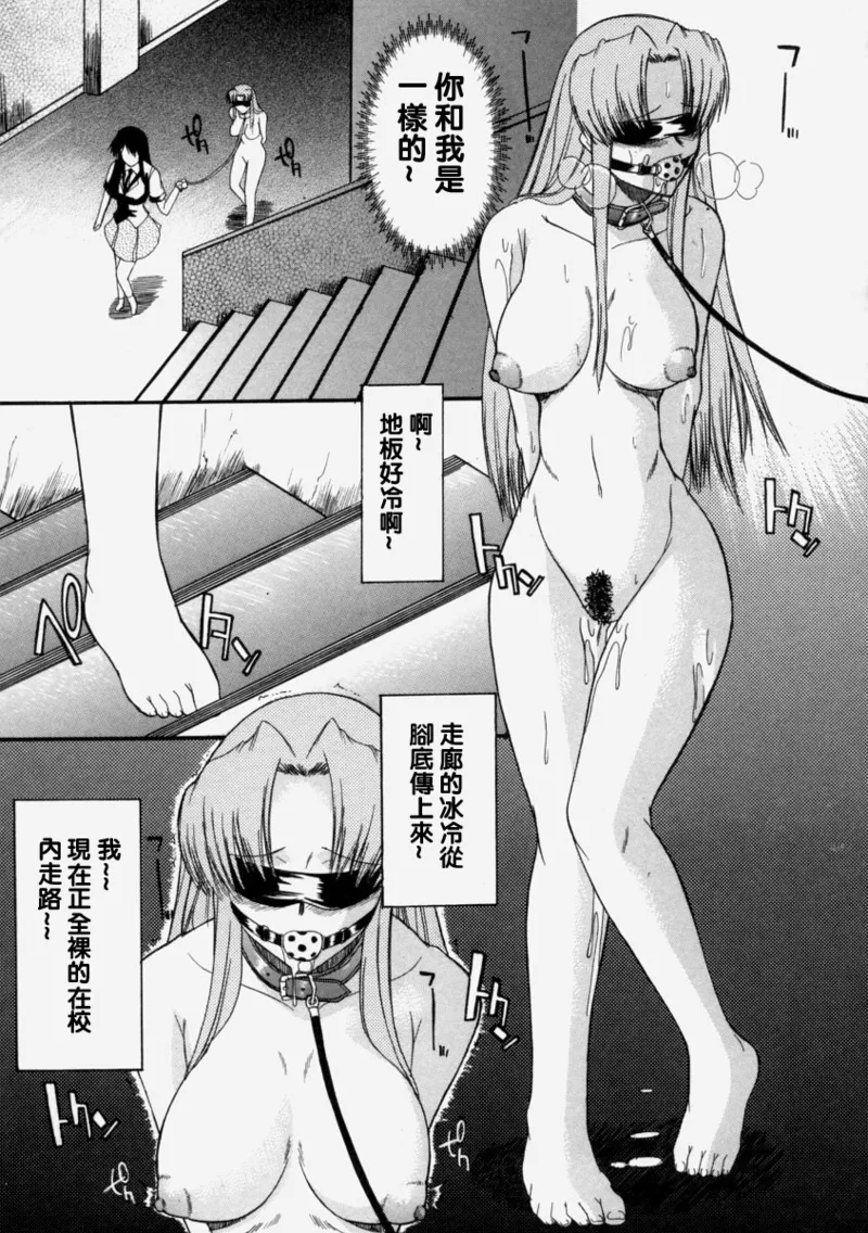 Milk-stained Application Form page 126 - rough translation hentai manga - read online free