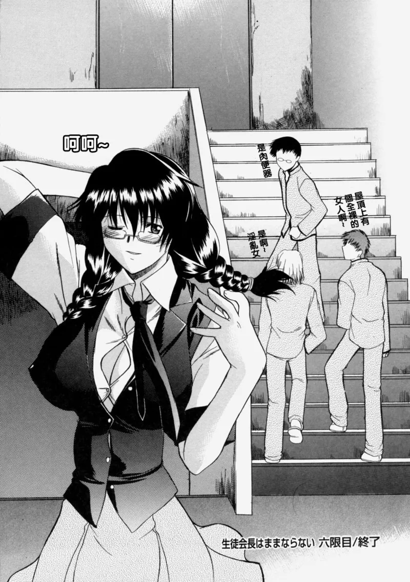 Milk-stained Application Form page 131 - rough translation hentai manga - read online free