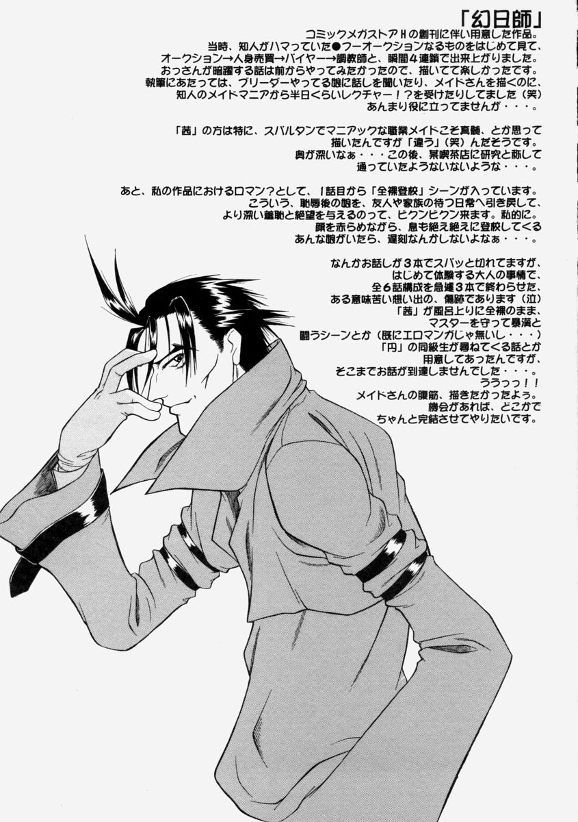 Milk-stained Application Form page 132 - rough translation hentai manga - read online free