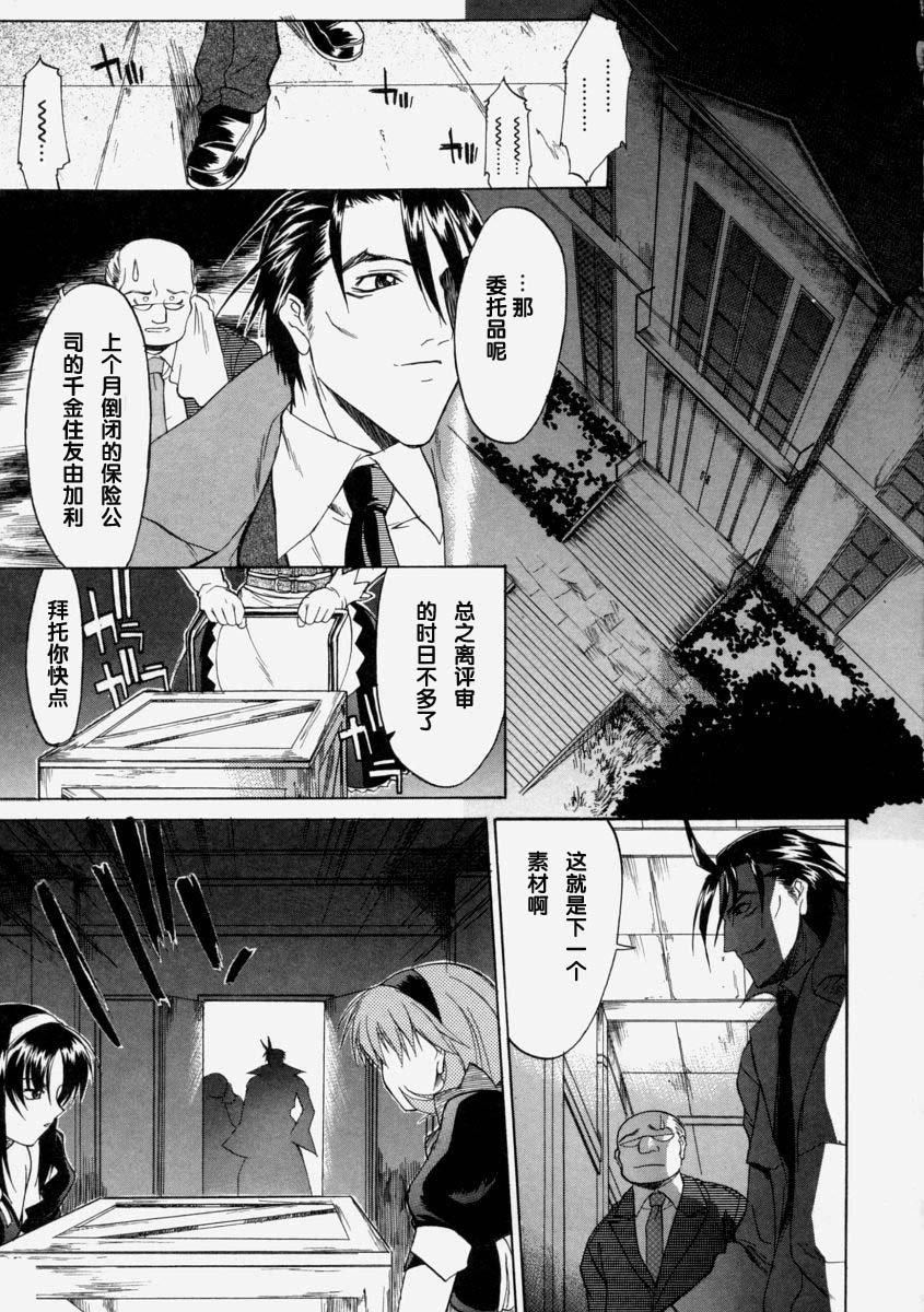 Milk-stained Application Form page 134 - rough translation hentai manga - read online free