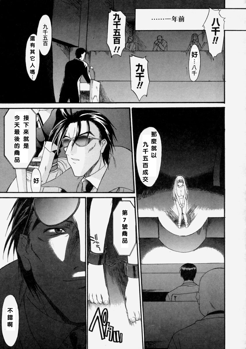 Milk-stained Application Form page 152 - rough translation hentai manga - read online free