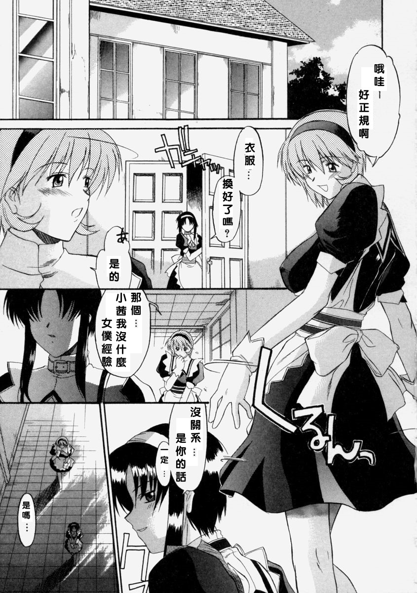 Milk-stained Application Form page 154 - rough translation hentai manga - read online free