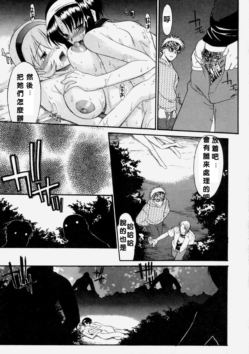 Milk-stained Application Form page 170 - rough translation hentai manga - read online free