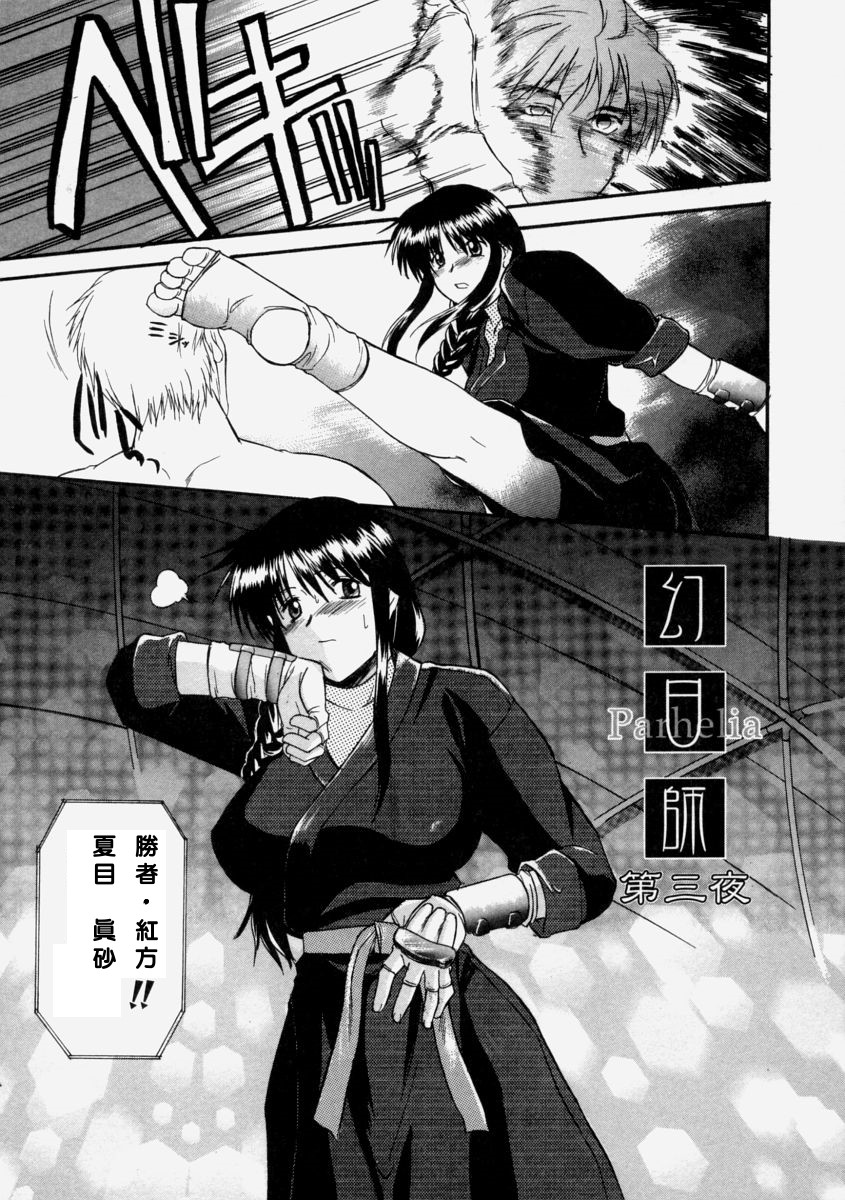 Milk-stained Application Form page 174 - rough translation hentai manga - read online free