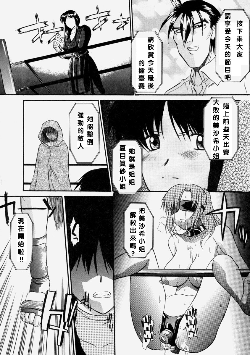 Milk-stained Application Form page 177 - rough translation hentai manga - read online free