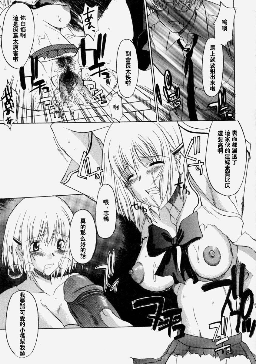 Milk-stained Application Form page 22 - rough translation hentai manga - read online free