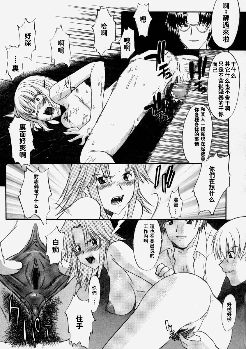 Milk-stained Application Form page 42 - rough translation hentai manga - read online free