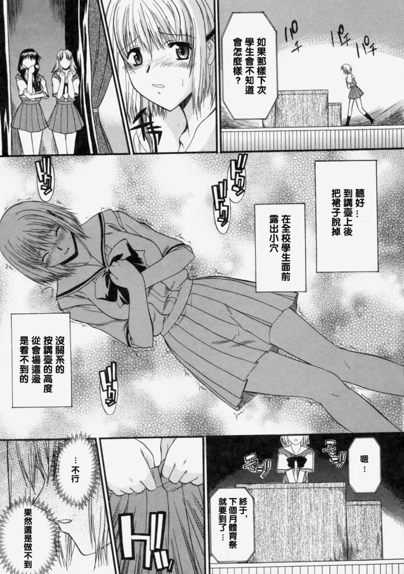 Milk-stained Application Form page 60 - rough translation hentai manga - read online free