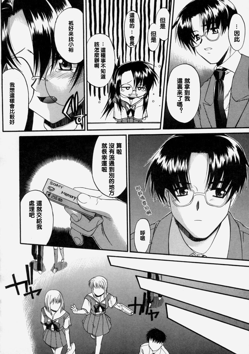 Milk-stained Application Form page 75 - rough translation hentai manga - read online free