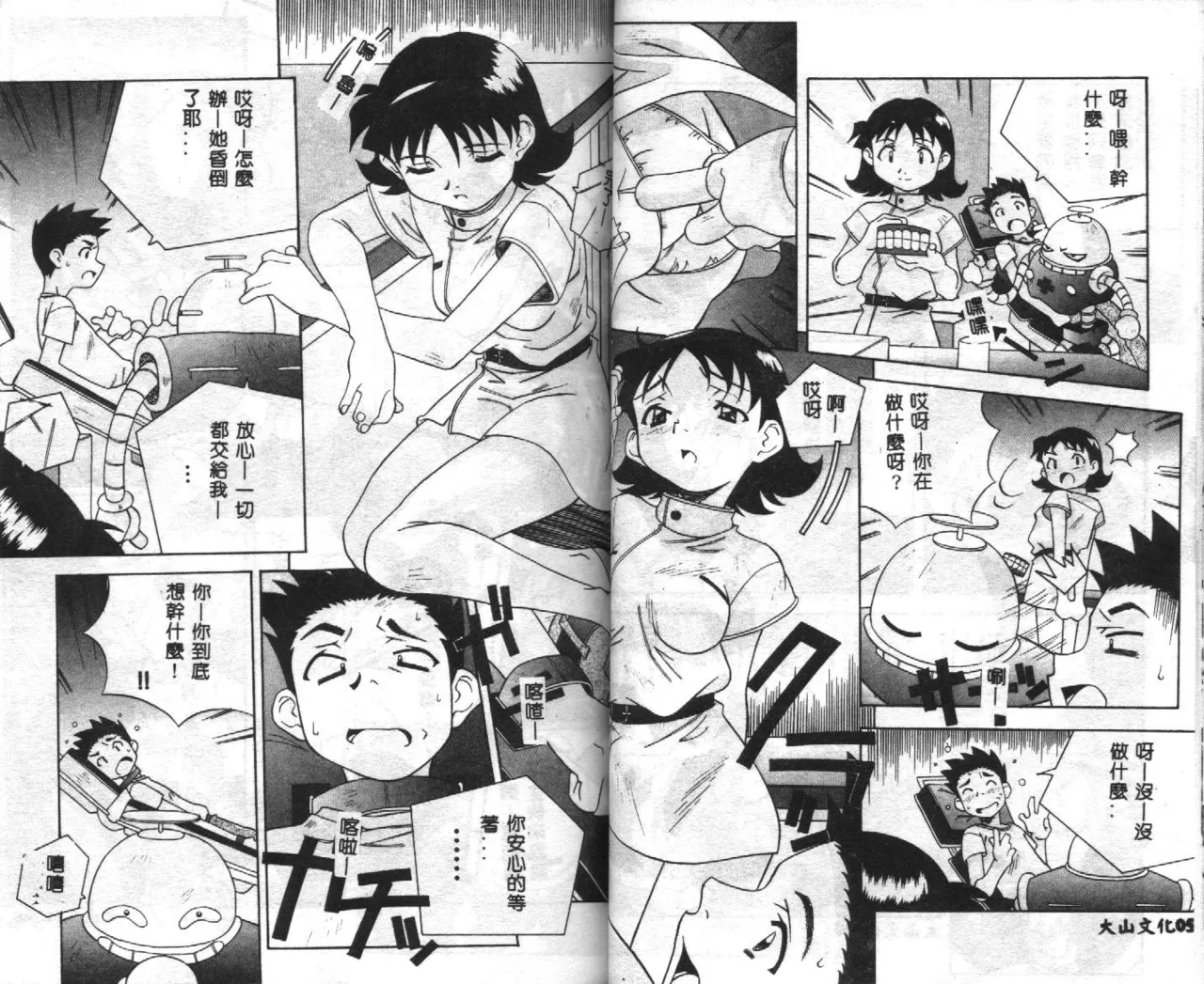 Seifuku Shoukan page 31 - anthology incomplete hentai manga - read online free