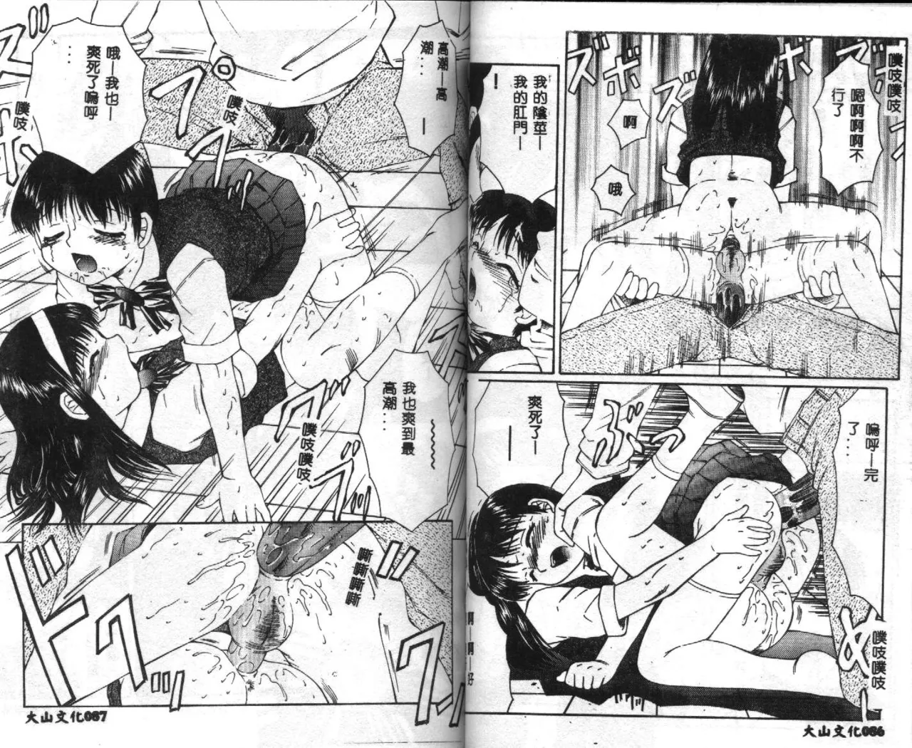 Seifuku Shoukan page 45 - anthology incomplete hentai manga - read online free