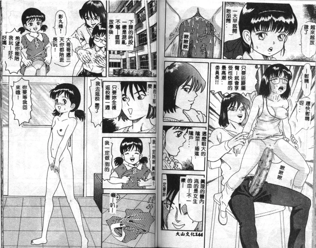 Seifuku Shoukan page 74 - anthology incomplete hentai manga - read online free