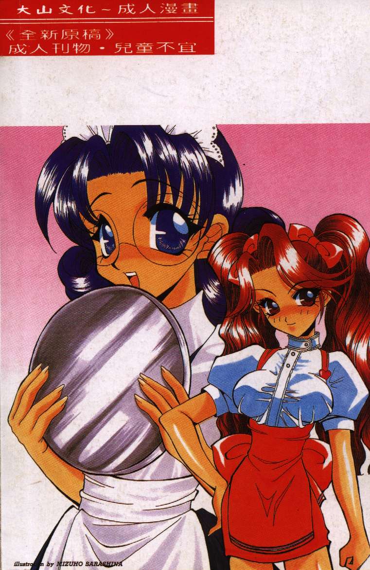 Seifuku Shoukan page 99 - anthology incomplete hentai manga - read online free