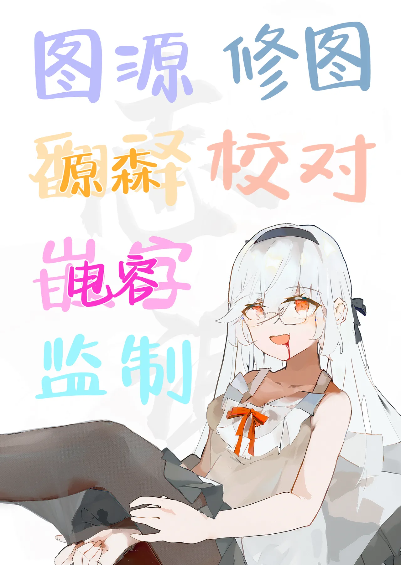 Answer - Page 31