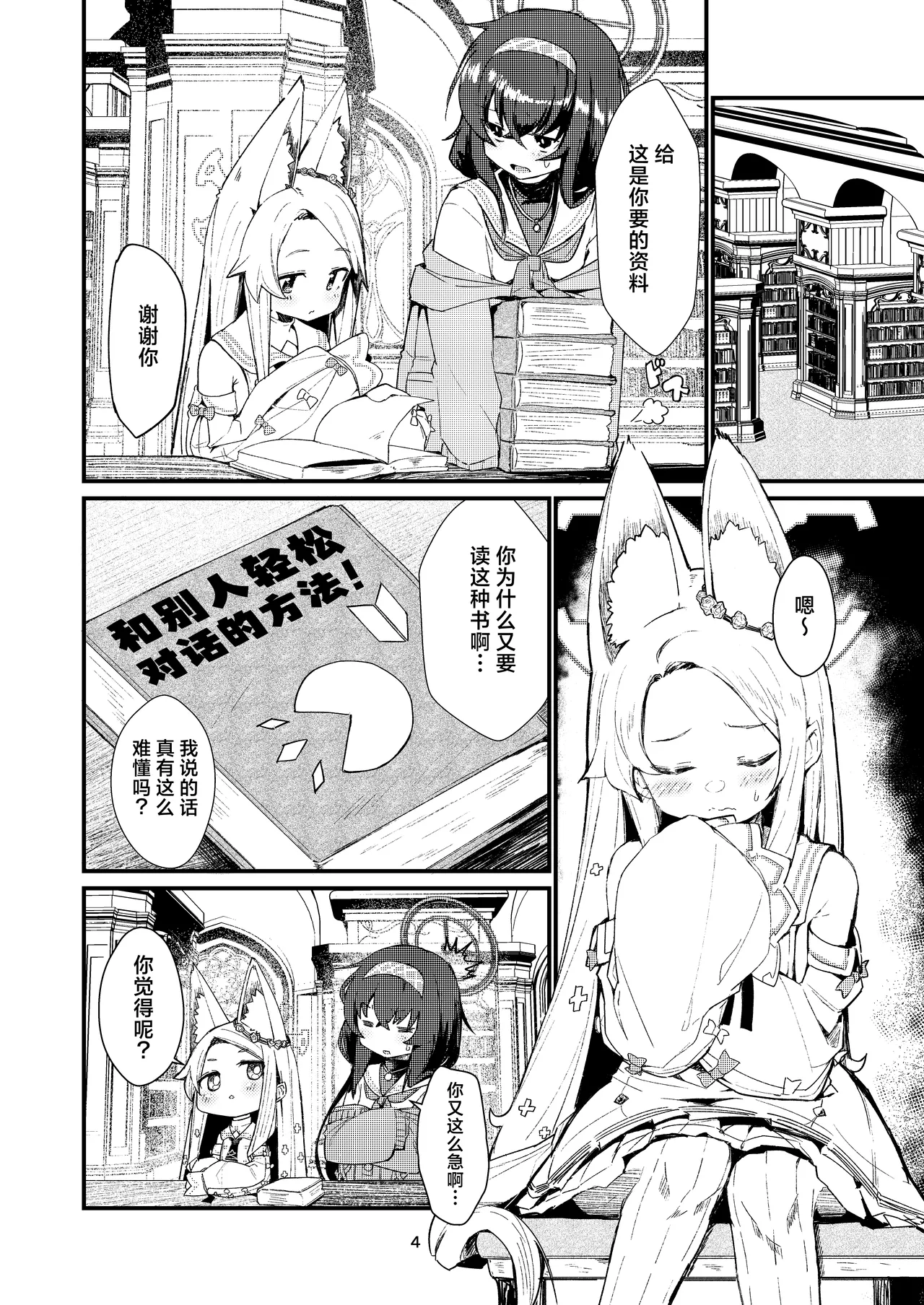 Preview page 4