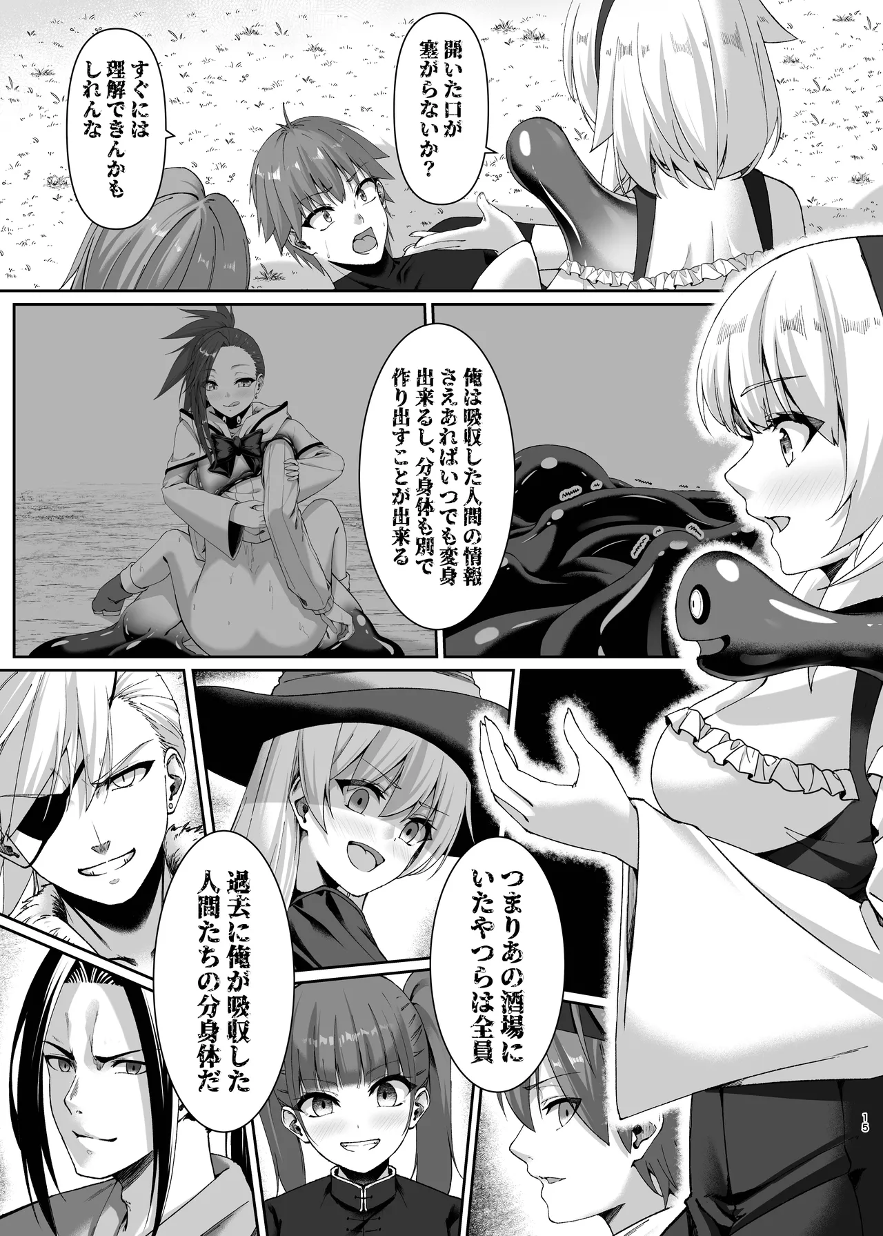 Mayakashi no Predator page 15 original parody - slime transformation hentai manga - read online free