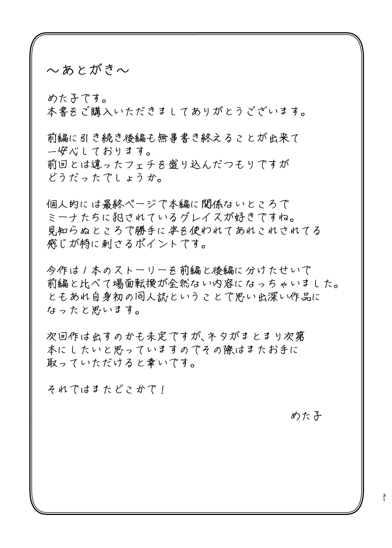 Mayakashi no Predator page 31 original parody - slime transformation hentai manga - read online free