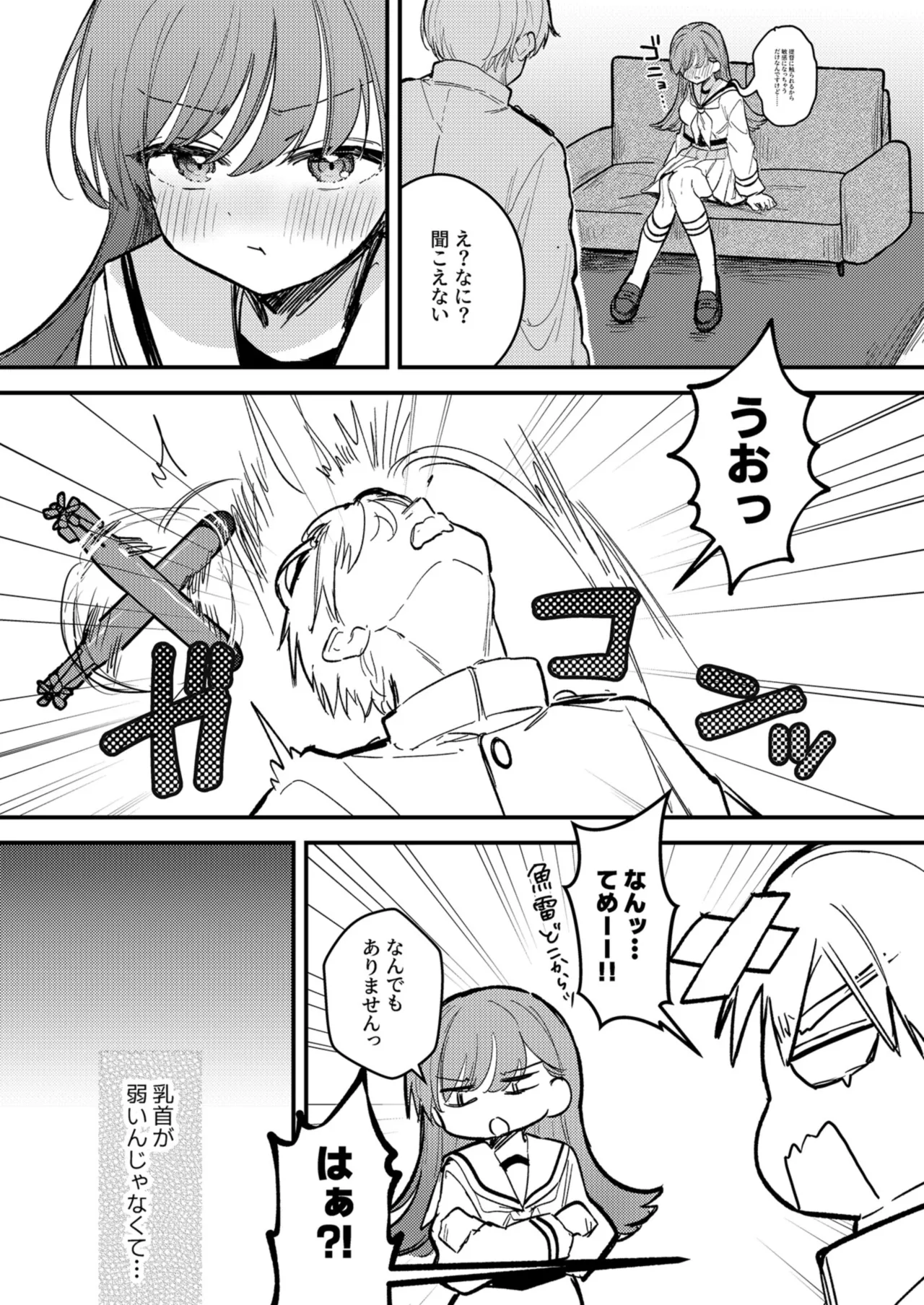 Oino xxx ha yowakunai! - Page 31