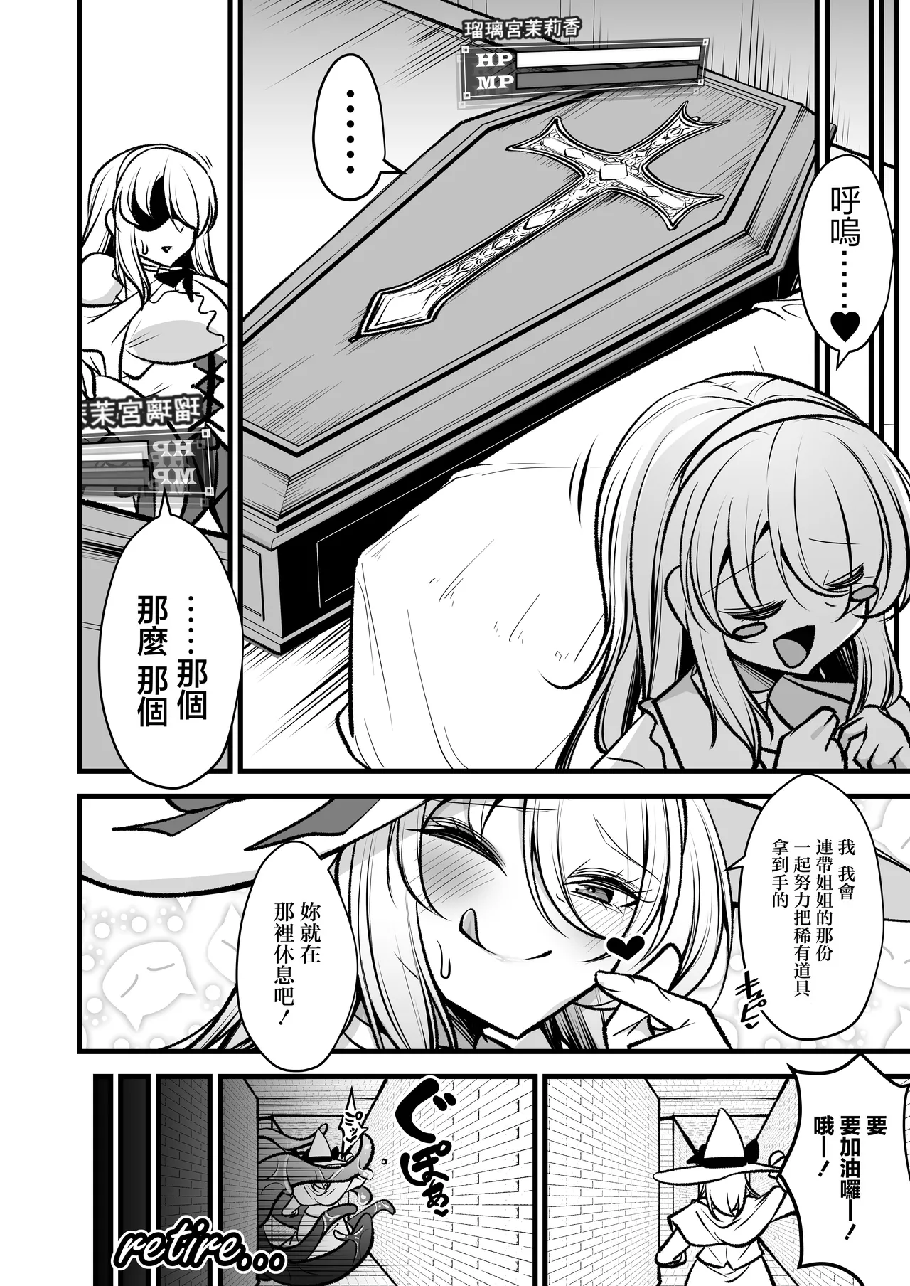 Sanctuary of Arc page 25 ero trap dungeon parody - big breasts extraneous ads hentai manga - read online free