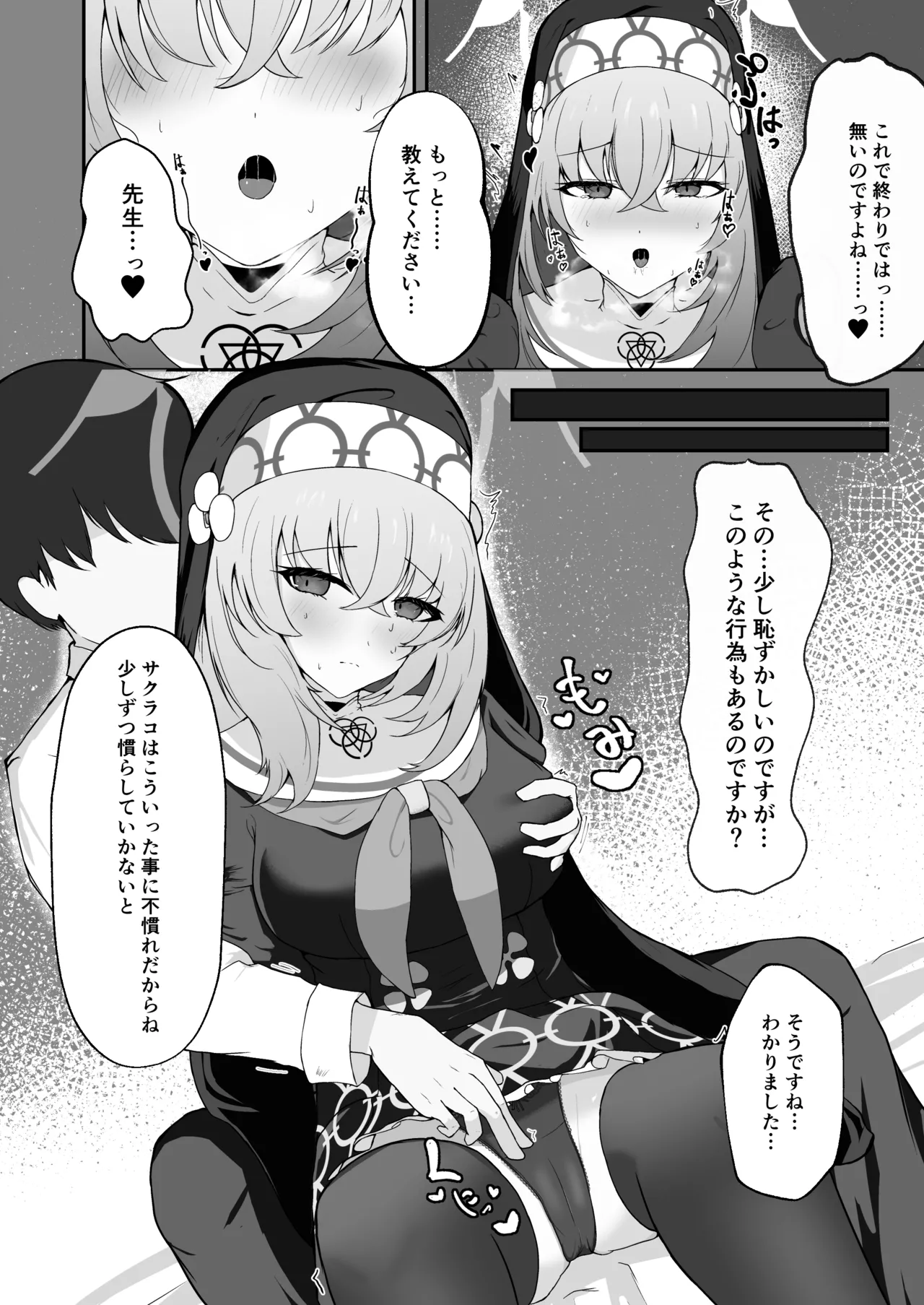 Anata ni Tsugeru Sacrament page 13 featuring sensei blue archive parody - nun stockings hentai manga - read online free