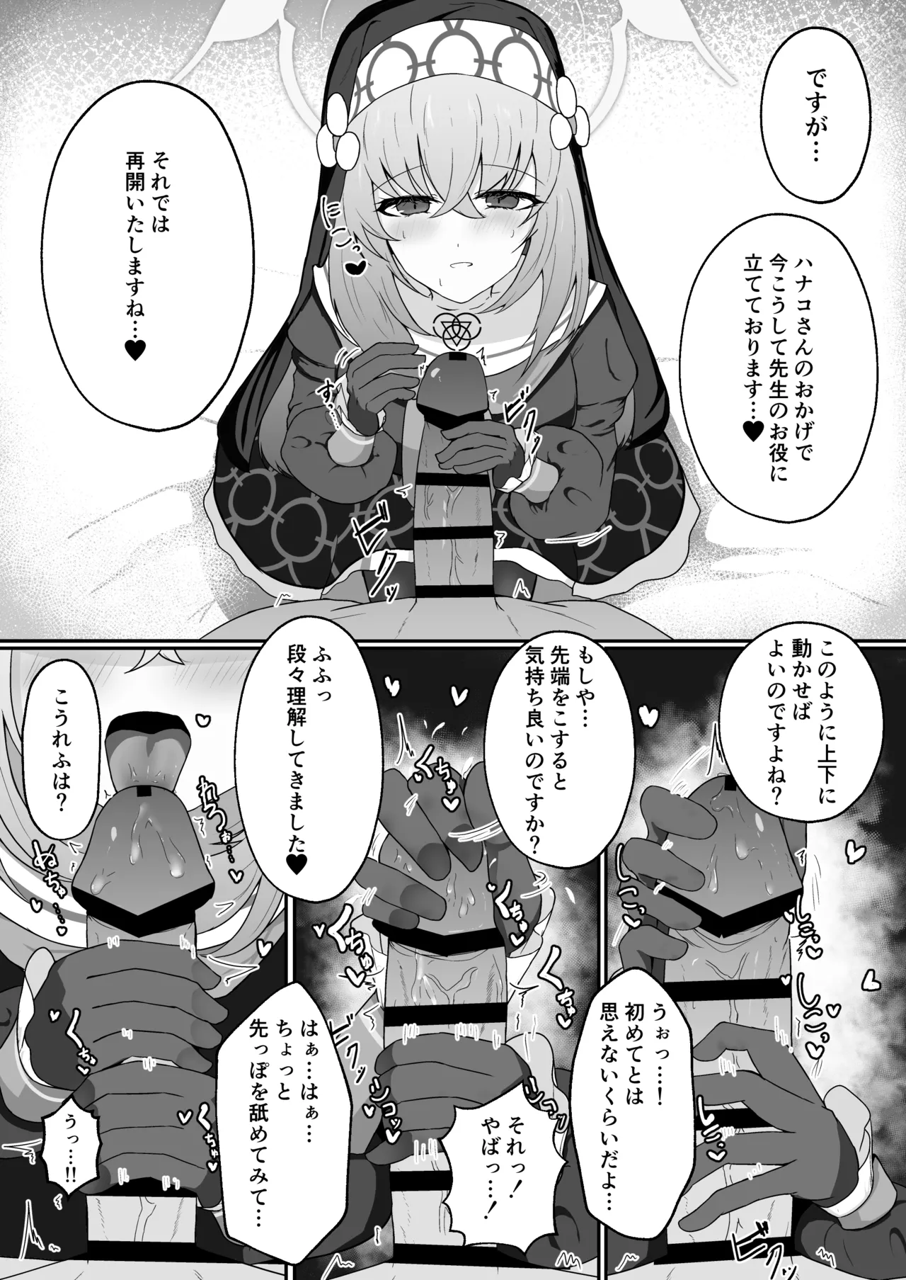 Anata ni Tsugeru Sacrament page 20 featuring sensei blue archive parody - nun stockings hentai manga - read online free