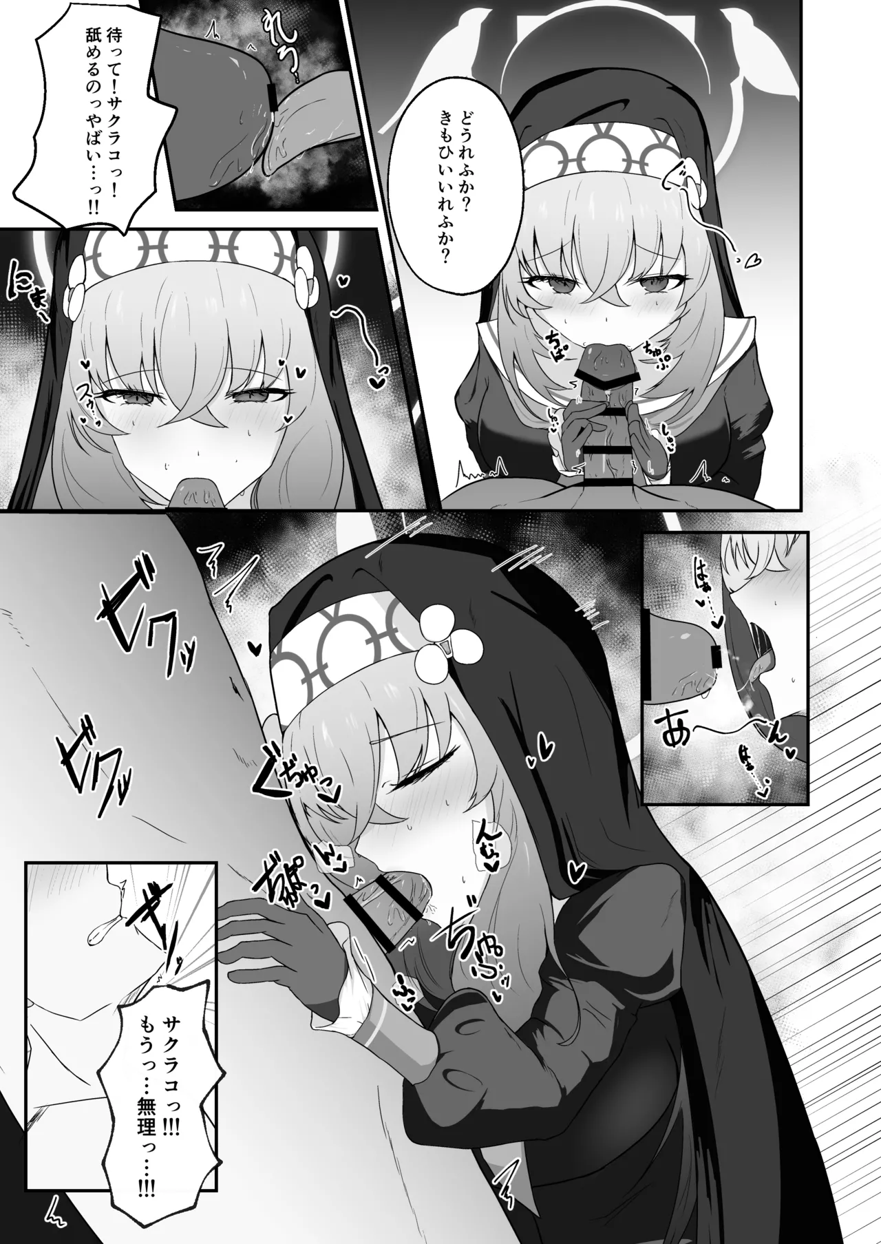 Anata ni Tsugeru Sacrament page 22 featuring sensei blue archive parody - nun stockings hentai manga - read online free